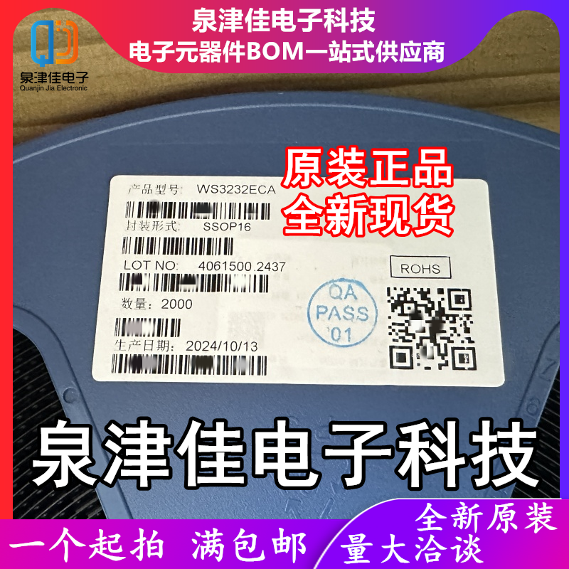 只做原装WS3232ECA封装SSOP-16-208mil收发器芯片数据速率250Kbps