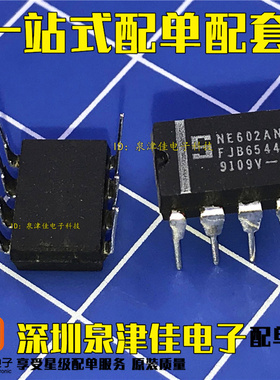 全新现货 原装 平衡混频集成电路 NE602AN NE602N SA602N 直插DIP