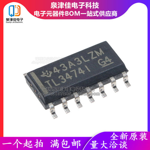 全新原装正品 TL3474IDR TL3474I TL34741 贴片SOP-14 放大器芯片