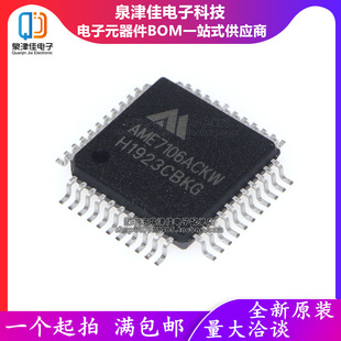 全新现货 原装 AME7106ACKW QFP-44 AME7106 D转换器高精度IC