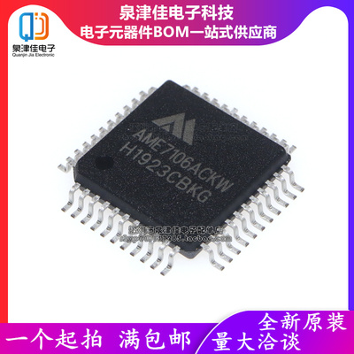 全新现货 原装 AME7106ACKW QFP-44 AME7106 D转换器高精度IC