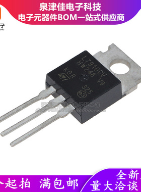 全新现货 L7910CV 7910 TO-220 直插三端稳压 MOS三极管