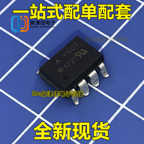 HCPL-V601 AV601 贴片/SOP 光耦隔离器 光电耦合器 现货可直拍