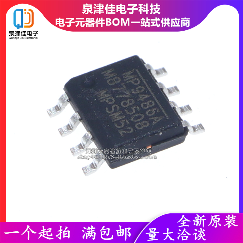 MP9486ASOP8泉津佳全新