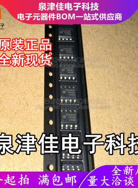只做原装 π120E30 封装SOP8  可替代NSi8120 NSi8220 数字隔离器