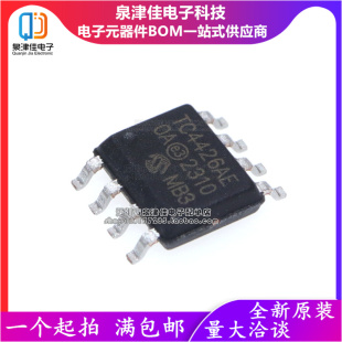 只做原装 TC4426AE TC4426AEOA 封装SOP-8 驱动器芯片