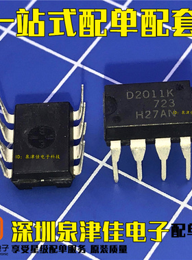 原装SQD2011K进口液晶电视电源IC D2011K DIP-8 直插