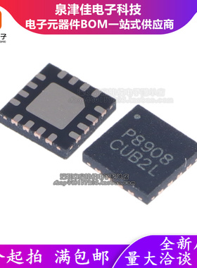 只做原装 P8908 PAM8908JER 立体声耳机放大器  QFN16 贴片