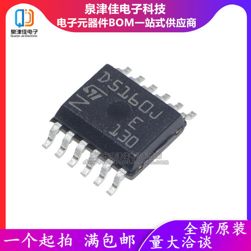 全新原装进口 VND5160JTR-E VND5160JTR D5160J SOP8 功率开关IC