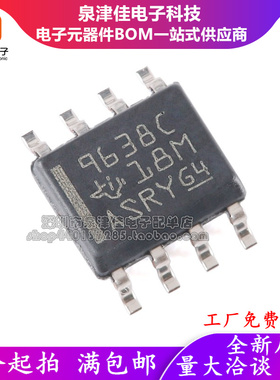 全新原装  UA9638CDR SOP-8 双路高速差动线路驱动芯片 9638C