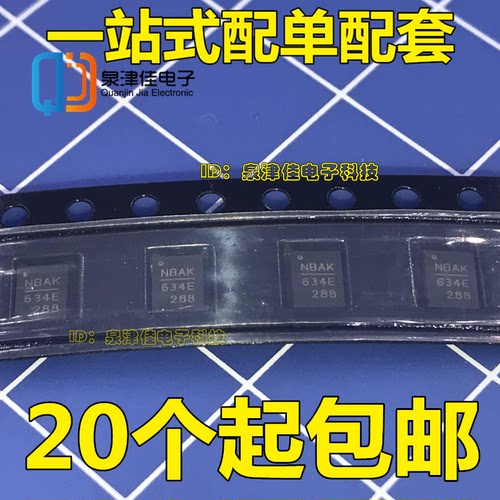 全新正品 NB634EL NB634 丝印634E 5A同步降压转换器芯片 进口QFN