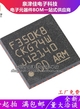 原装GD32F350K8U6 QFN-32 ARM Cortex-M4 32位微控制器-MCU芯片