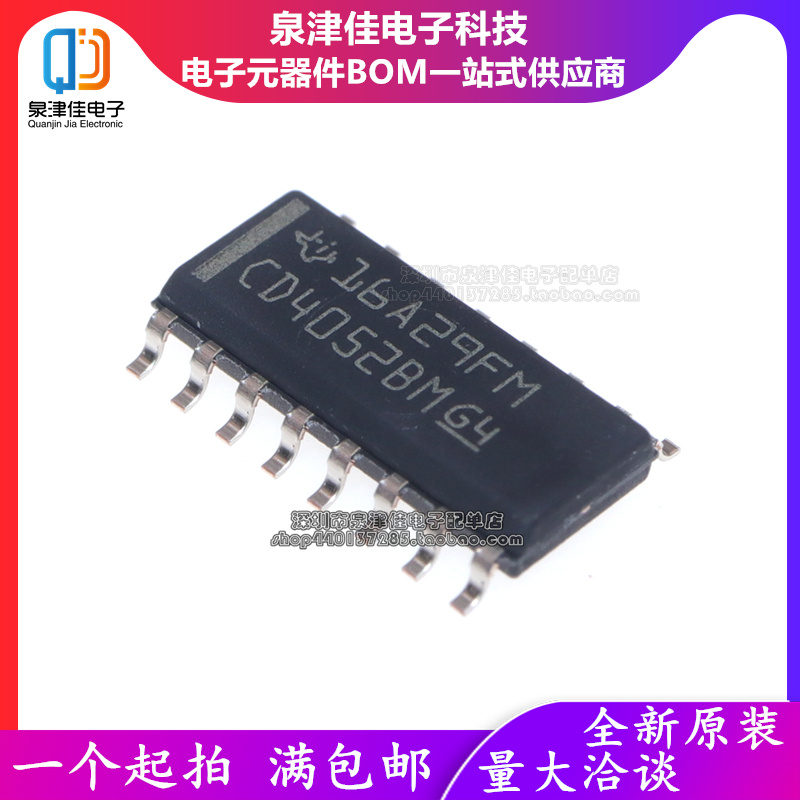 原装正品 CD4052BM96 SOIC-16 低导通泄漏电流2通道4:1模拟开关