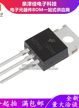 确定全新进口原装 BD243B TO-220 功率晶体管 直插三极管现货