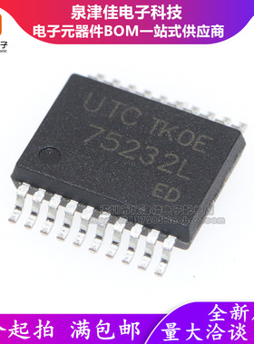 全新原装 UTC75232L 75232L 主板芯片 UTC75232L-P20-R TSSOP-20
