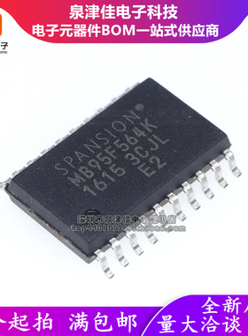 空白的 没程序  MB95F564K MB95F564KPF SOP-20  注意不是密脚