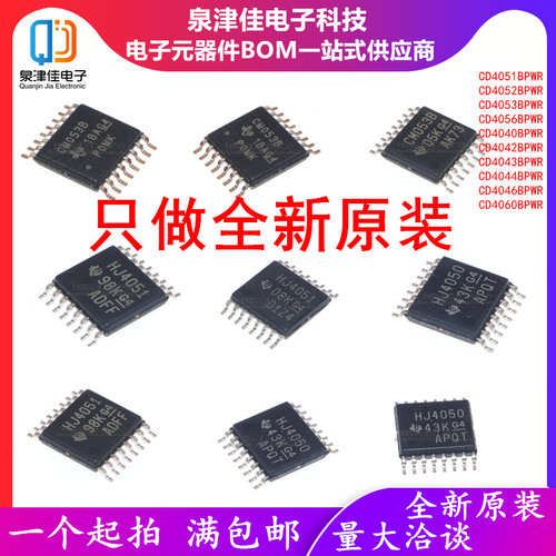CD4051BPWRCD4052BPWRCD4053BPWR
