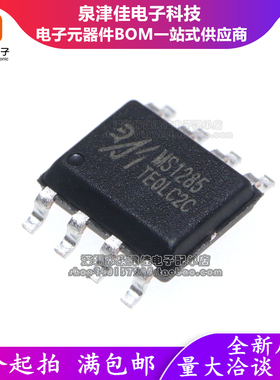 全新原装 MS1285 有极性 无极性RS485接口电路芯片 封装 SOIC-8