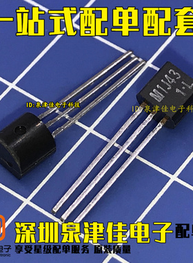 确定全新 M1J43 MIJ43 SM1J43 直插 双向可控硅 1A 600V TO-92