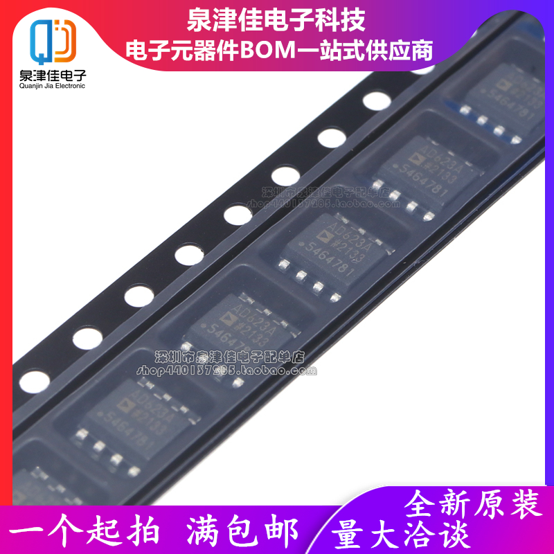 AD623ARSOP8QJJ全新