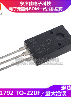 全新 2SD1792 D1792 电源适配器D1792 200V7A NPN 三极管 TO-220F