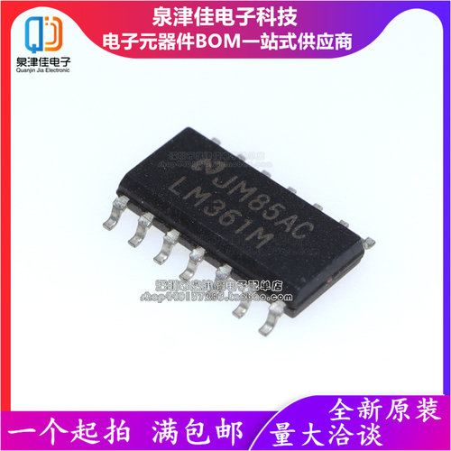 LM361M集成电路配单配套