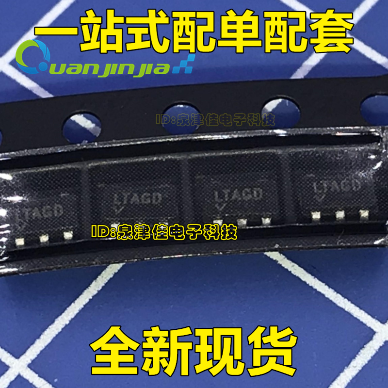 原装现货 LTC2054HVCS5#TRPBF 贴片SOT23-5 电源管理IC 直拍