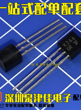 进口原装 2SK246 2SJ103 场效管 K246 J103 一对价格