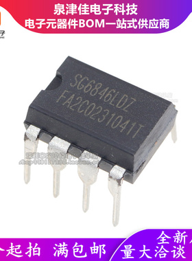 全新原装正品  SG6846LDZ 直插DIP8 贴片SOP8 管理芯片SG6846