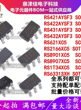RS421AYSF3/422/431/432/621XC5/2166/8901/8907/1T34/6331SXH