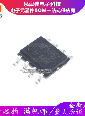 只做原装 IC贴片 AP5057 电源管理芯片 SOP-8