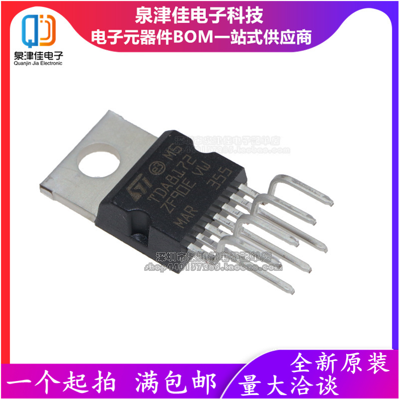 TDA8172 STV8172A TDA8177 STV9302A 场扫描集成电路 TO-220