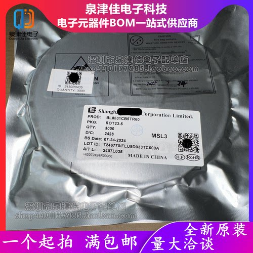 只做原装 BL BL8531CB5TR60 降压型 电源芯片 12V SOT-23-5
