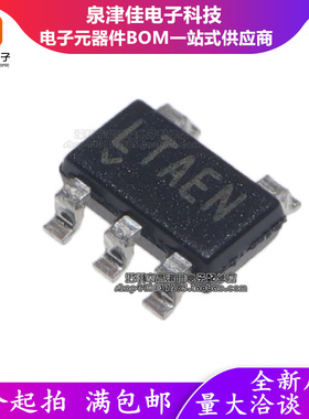 LTC4411ES5 LTC4411E LTC4411 丝印LTAEN SOT23-5 电源管理芯片