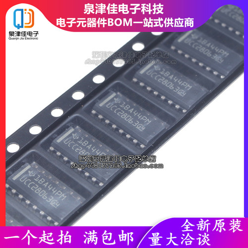 全新现货原装UCC28063DR
