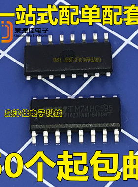 全新原装正品 74HC595 TM74HC595D 贴片SOP16 LED显示屏芯片