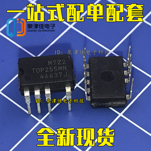 全新现货  TOP255MN 直插DIP9 电源管理芯片 DIP
