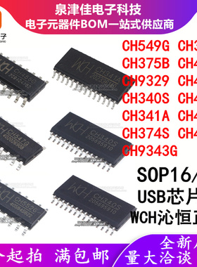 CH549G 9343 9329 340S 341A 374 375B 376 454 423 451 452 453