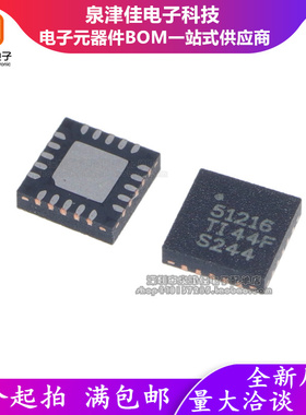 进口全新原装 TPS51216RUKR 封装QFN32 丝印51216 开关控制器