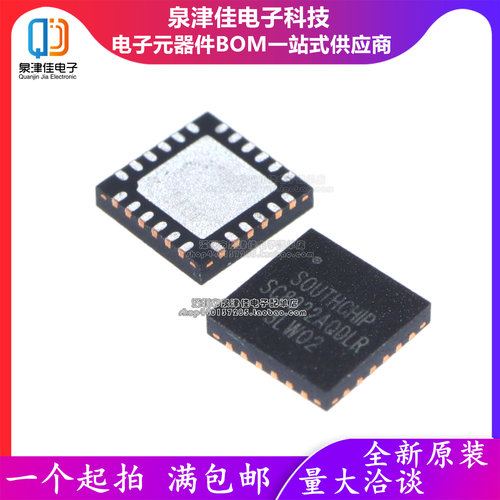 只做原装 贴片 SC8922AQDLR QFN-24 电池电源管理芯片 同步升压IC