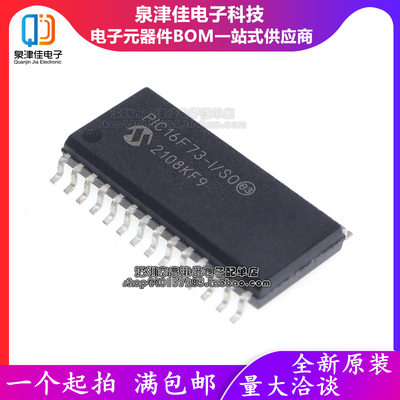全新贴片PIC16F73-I/SO贴片