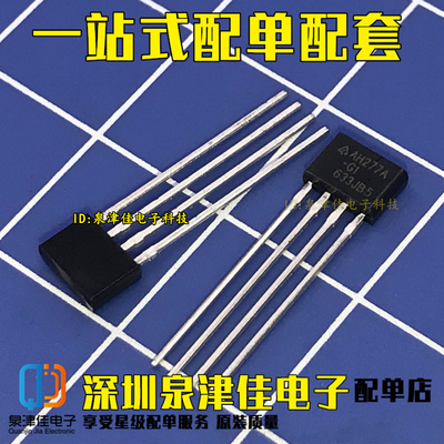 确定现货 AH277AZ4-CG1 AH277A-G1 AH277A TO-92-4 双输出传感器