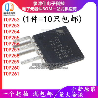 原装全新TOP255ENTOP255EG