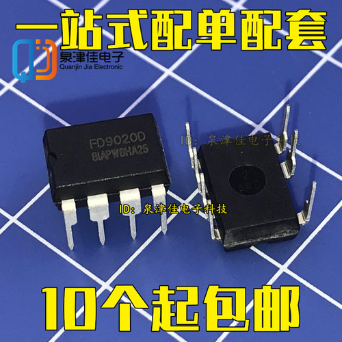 全新现货 FD9020D FD9020 DIP8 直插电源芯片 全新直拍价优