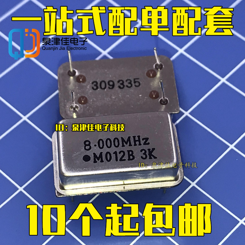 直插有源晶振8MHZ 长方形 8M 全尺寸 钟振 CTS 振荡器 8.000MHZ