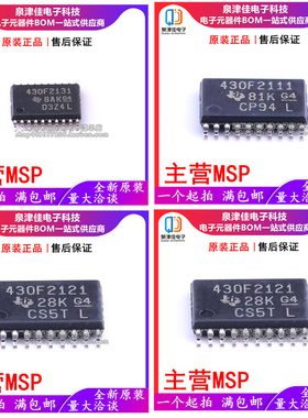 全新原装 MSP430F2111IPWR  2121 2131IPW TSSOP-20 16位微控制器