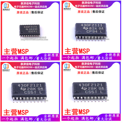 MSP430F2111IPWR全新原装
