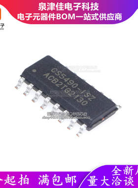 全新原装  CS5490-ISZR CS5490-ISZ CS5490 SOP16 能量测量芯片