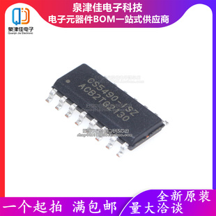 全新原装  CS5490-ISZR CS5490-ISZ CS5490 SOP16 能量测量芯片