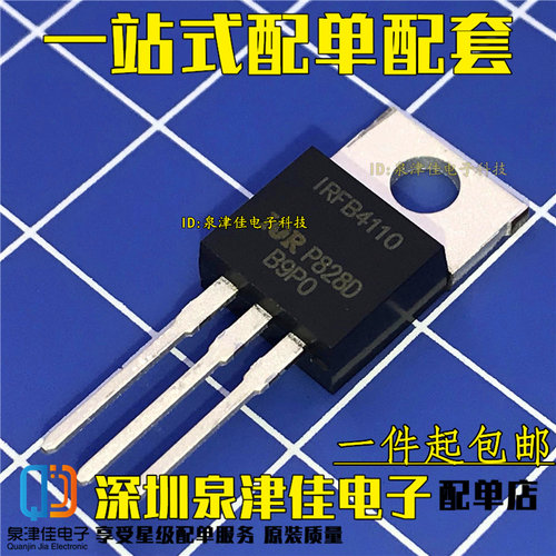 IRFB4110PBF IRFB4110 大电流 MOS场效应管 100V180A 散新现货